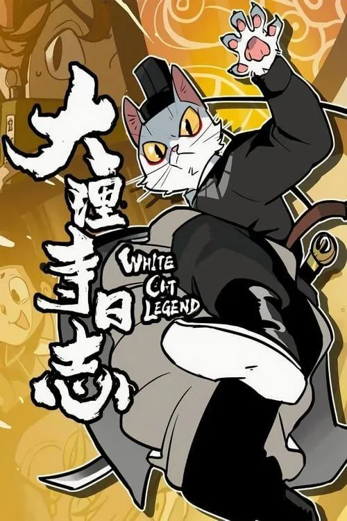 大理寺日志（年份未知）