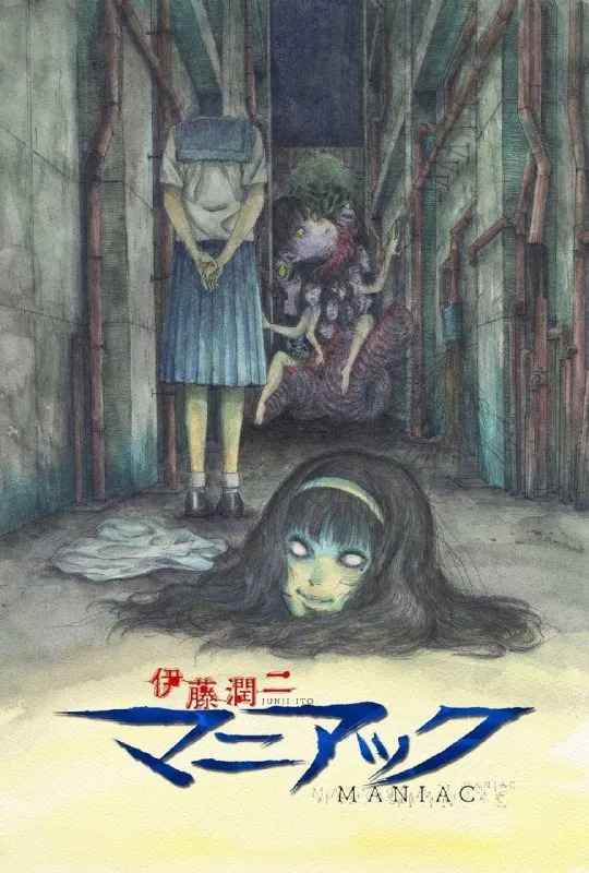 伊藤润二狂热：日本恐怖故事（2023）