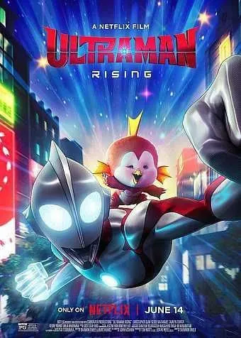 机动奥特曼：崛起（2024）