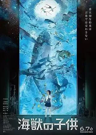 海兽之子（2019）