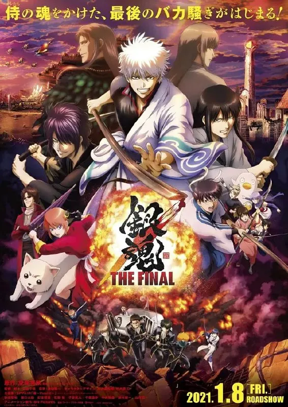 银魂：最终篇银魂THEFINAL