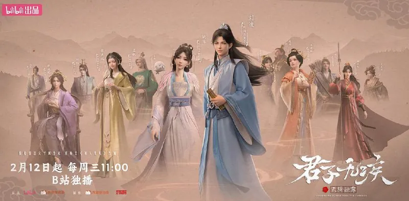 君子无疾