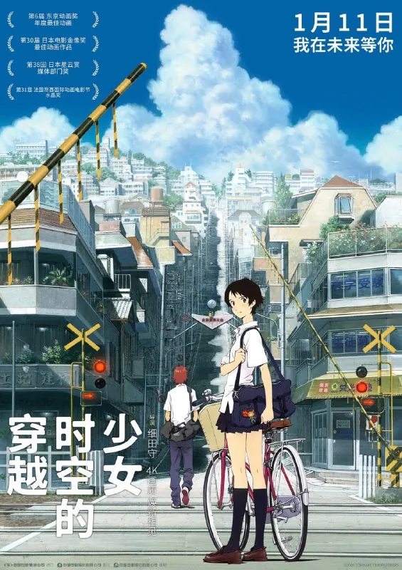 穿越时空的少女（2006）